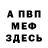 КЕТАМИН VHQ Allen M