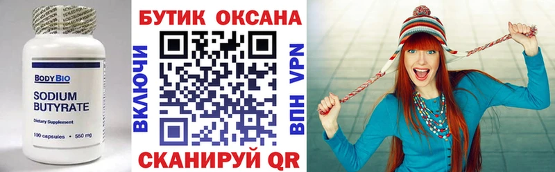 Бутират 1.4BDO  omg tor  Ростов 