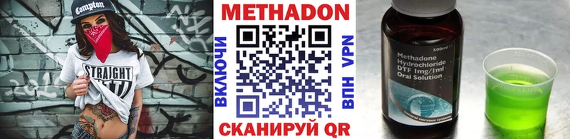 Метадон VHQ  Ростов 